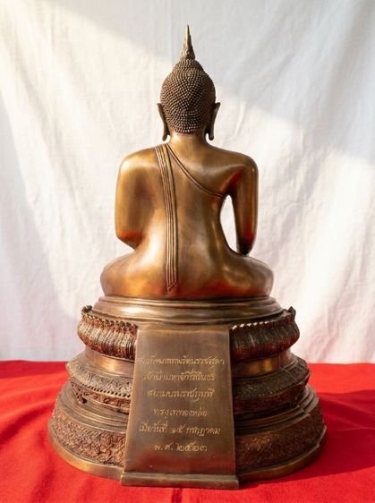 หลวงพ่อวัดไร่ขิง สธ. ปี2523 สมเด็จพระเทพ เสด็จเททองหล่อ หน้าตัก 9 นิ้ว เนื้อทองเหลือง รูปที่ 2