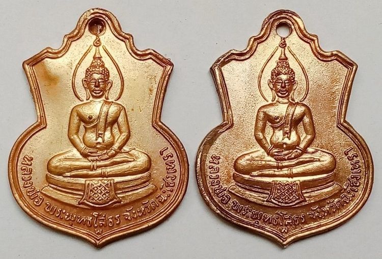 ขายเหมา 2 เหรียญ