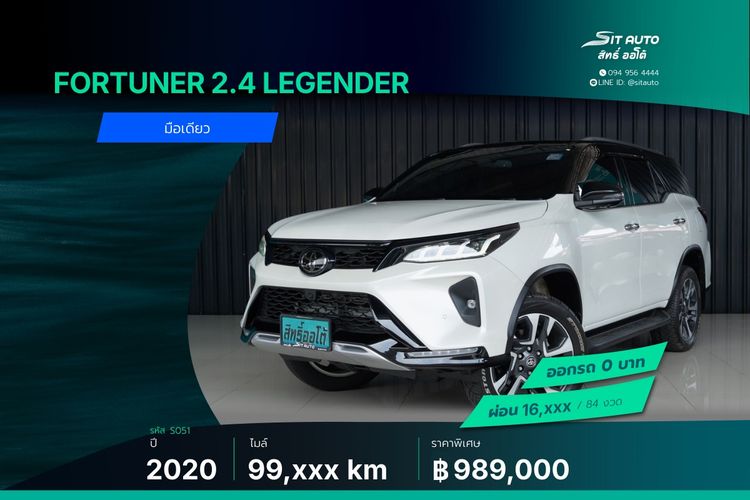 รถ Toyota Fortuner 2.4 Legender สี เทา