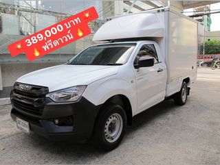 2023 ISUZU D-MAX 1.9 B หัวเดียว ตู้ CARGOBOX เกียร์ธรรมดา สีขาว 