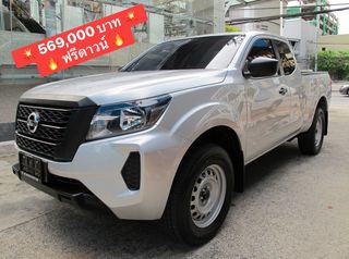 ชุดจดป้ายแดง 2026 NISSAN NAVARA CAB 2.3 SL CALIBRE (เครื่องรุ่นใหม่) เกียร์AUTO