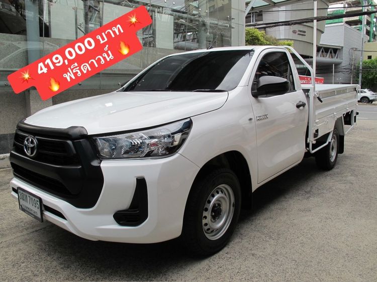 รถ Toyota Hilux Revo 2.4 Entry สี ขาว
