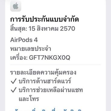 AirPods 4 ใหม่มากแอคได้2วัน รูปที่ 10