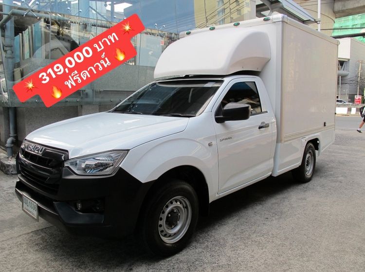 รถ Isuzu D-MAX 1.9 B สี ขาว