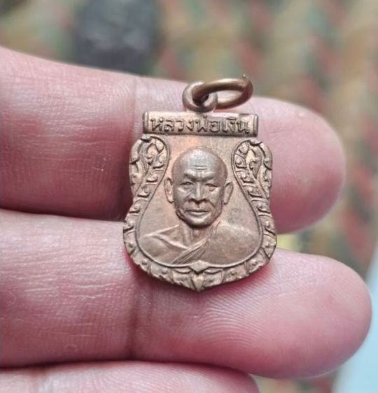 เหรียญ หลวงพ่อเงิน วัดศรัทธาสามัคคี สมุทรสาคร ปี2510 A220869