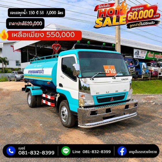 HINO 6  ล้อ รถหกล้อบรรทุกน้ำ 7,000 ลิตร