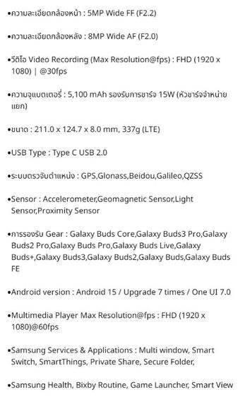 Samsung galaxy Tab A11 LTE (สินค้าใหม่) 8/128 GB สีเทา 4,000 ถ้วนงดต่อรอง (ด่วน) รูปที่ 6
