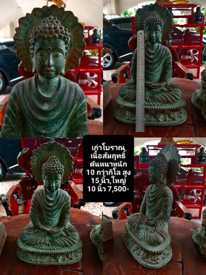เทวรูปเนื้อสำริดเก่าโบราณสภาพเยี่ยม รูปที่ 4