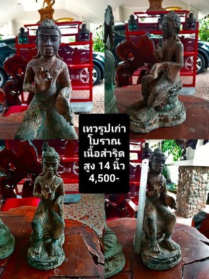 เทวรูปเนื้อสำริดเก่าโบราณสภาพเยี่ยม รูปที่ 2