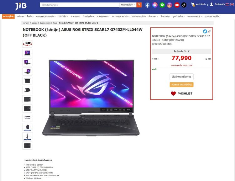 ROG StrixScar 17 i9-12900H Ram32 ddr5 RTX 3060 17.3" 2.5K+ IPS 240Hz สภาพสวย เหมือนใหม่ รูปที่ 9