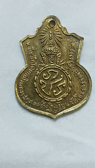 เหรียญหลวงพ่อโสธร ปี 09 เนื้อทองแดงกะไหล่ทอง สภาพเดิม รูปที่ 2