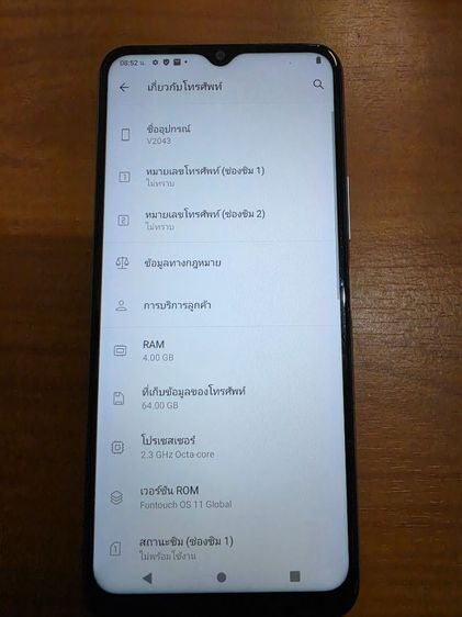 ขาย Vivo Y20 4G รูปที่ 5