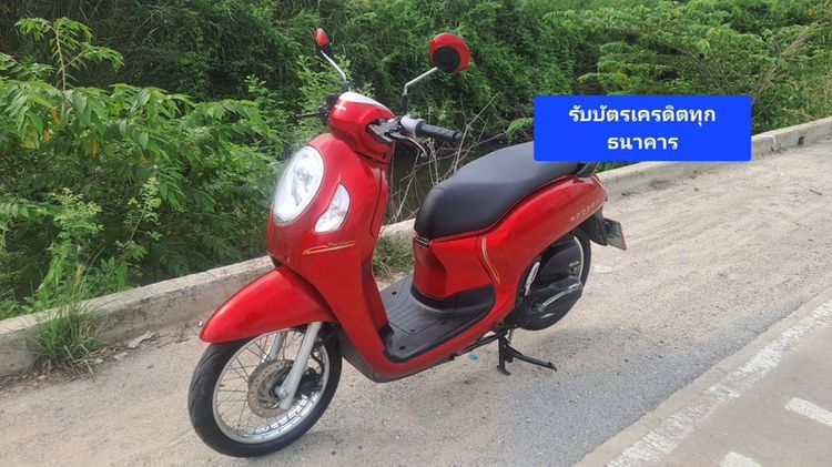 2021 Honda Scoopy I Led เอกสารครบ