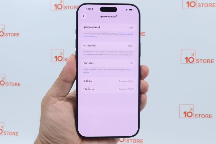 iPhone 17 Pro Max 256GB  รูปที่ 3