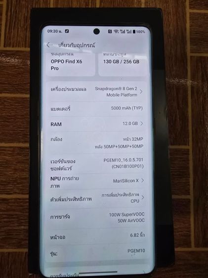 oppo find x6 pro 5g รอมจีน สภาพสวย รูปที่ 7