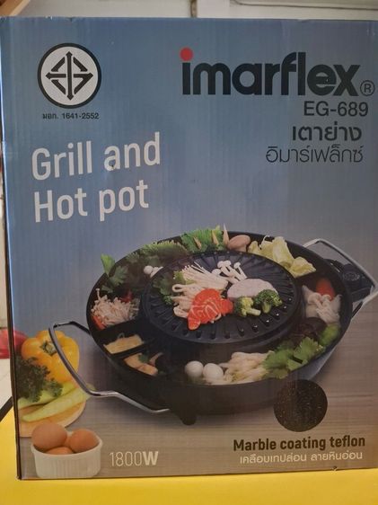 เตาย่าง imarflex 1800 w มือหนึ่ง