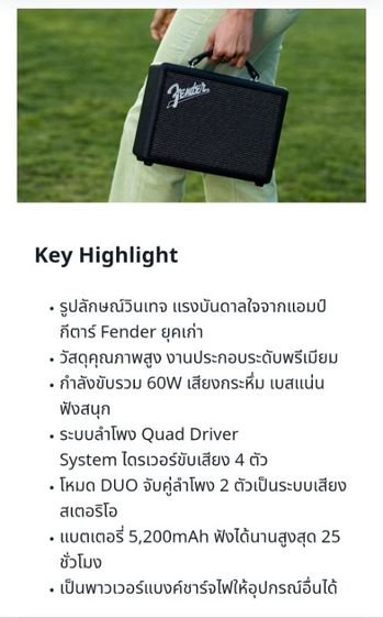 ลำโพงบลูทูธ​ Fender Indio 2 Portable Speaker Tweet รูปที่ 7