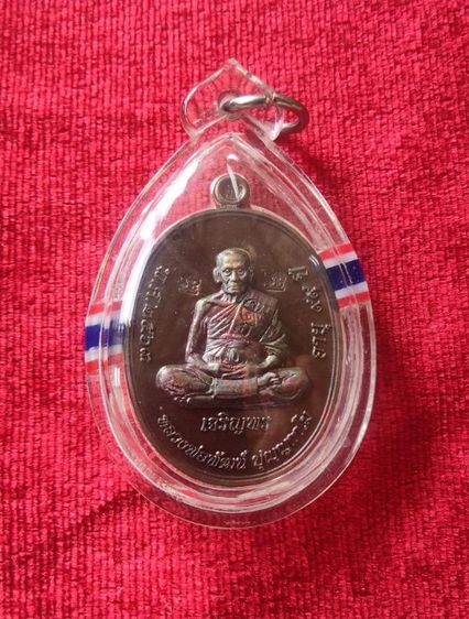 เหรียญ​ เจริญพร​ล่าง​ หลวงพ่อพัฒน์​ วัดห้วยด้วน​ จ.นครสวรรค์​ ปี๖๓​ เนื้อมหาชนวน​ กล่องเดิม