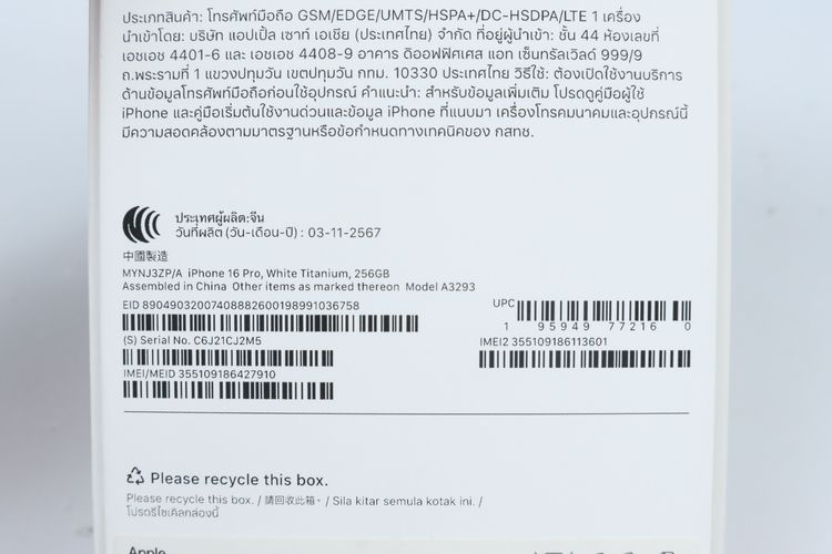 iPhone 16 Pro 256GB  รูปที่ 17