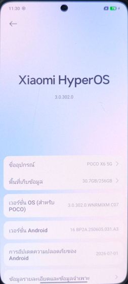 POCO x6 5G ครบกล่อง อุปกรณ์ไม่เคยใช้ ใช้งานปกติ เจ้าของขายเอง รูปที่ 2