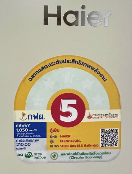 ตู้เย็น รูปที่ 8