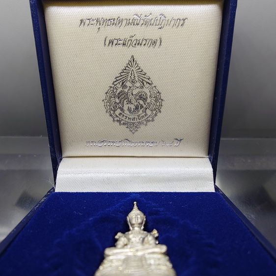 พระพุทธมหามณีรัตนปฏิมากร (พระแก้วมรกต) เนื้อเงินพ่นทราย กรมสรรพสามิต ครบรอบ 64 ปี พ.ศ.2539 พร้อมกล่องเดิม รูปที่ 2