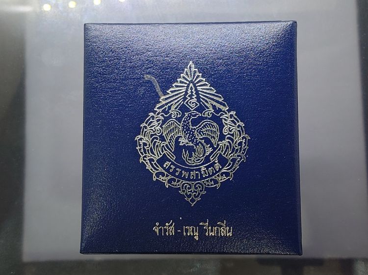 พระพุทธมหามณีรัตนปฏิมากร (พระแก้วมรกต) เนื้อเงินพ่นทราย กรมสรรพสามิต ครบรอบ 64 ปี พ.ศ.2539 พร้อมกล่องเดิม รูปที่ 9