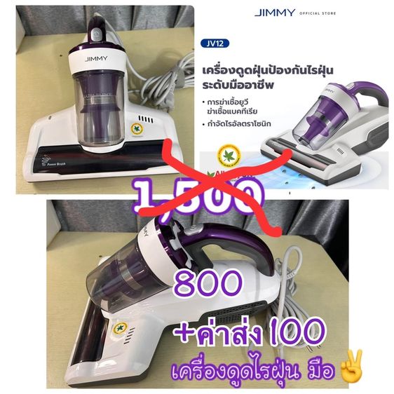 sale 800+ส่ง 100
