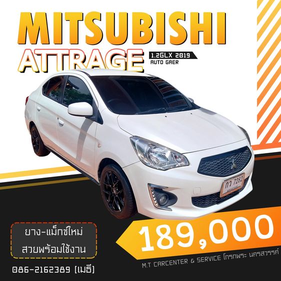 รถ Mitsubishi Attrage 1.2 GLX สี ขาว