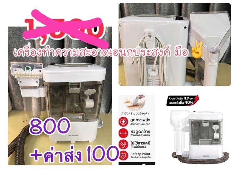 เครื่องทำความสะอาดเอนกประสงค์