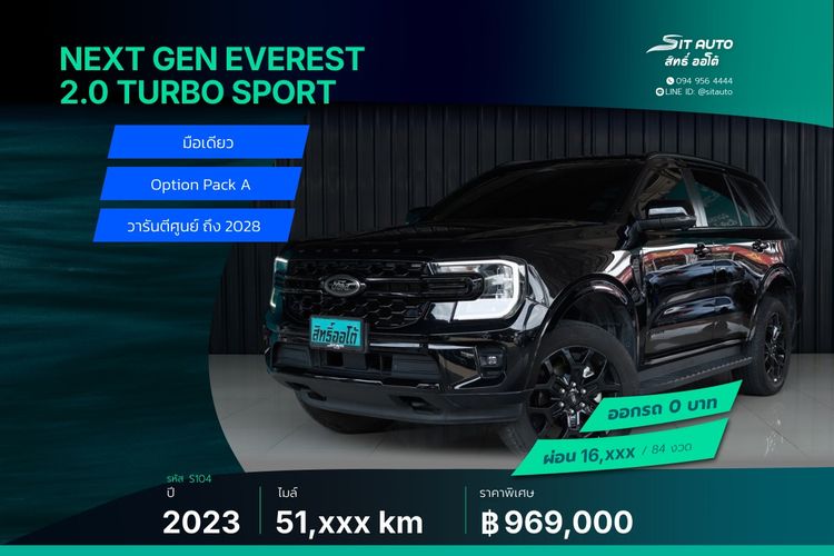 รถ Ford Everest 2.0 Turbo Sport สี ดำ