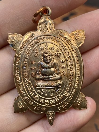 พญาเต่าเรือน เนื้อนวะ รุ่นอายุยืน ฉลองพระชนมายุพรรษา 80 พรรษา สมเด็จพระสังฆราช วัดบวร (รุ่นแรก)  ปี 36 หลวงปู่หลิวร่วมเสก