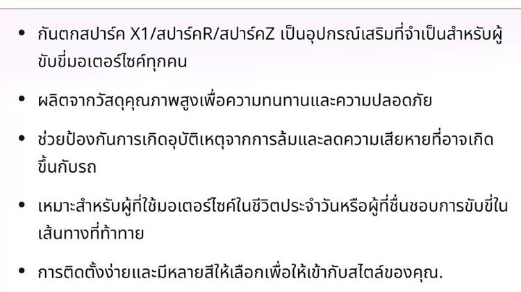 ตัวกันตก ตัวจับยึด ด้านท้าย จักรยานยนต์ รูปที่ 3