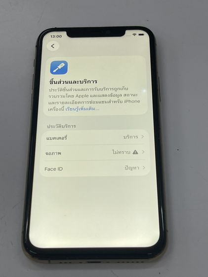 Iphone 11 pro 512 GB TH แบต 70 ใช้งานได้ดี ราคาถูกใจ รูปที่ 5