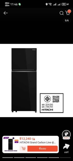 ตู้เย็น 2 ประตู ตู้เย็น Hitachi 13.2 คิว