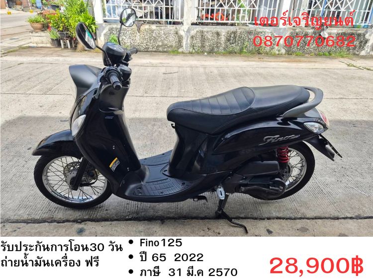 Yamaha 2022 🛵ยังไงก็ขาย Fino125 ปี 65 เครื่องดี สีสวย สตาร์ทมือ เล่มชุดโอนครบ+เปลี่ยนถ่ายน้ำมันเครื่องฟรี ส่งฟรี 30 กม.