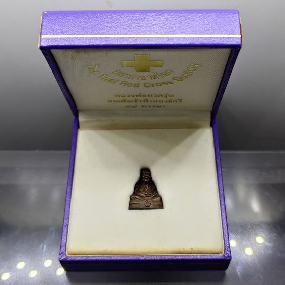 หลวงพ่อทวด ลอยองค์ เนื้อนวะ รุ่นสมเด็จเจ้าฟ้ามหาจักรี ๔๘ พรรษา ตราพระนามาภิไธยย่อ ส.ธ ปี2546 พร้อมกล่องเดิม