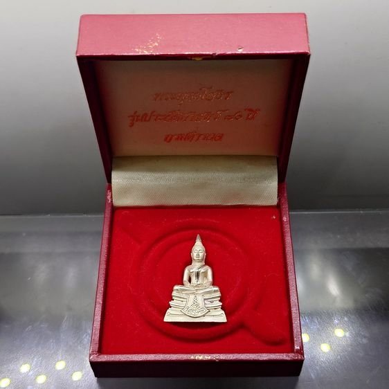 พระพุทธโสธร รุ่นประวัติศาสตร์ 80 ปี กรมตำรวจ พ.ศ.2538 พิมพ์นิยม คอ 3 เส้น เนื้อเงินขัดเงาบางส่วน พร้อมกล่องเดิม