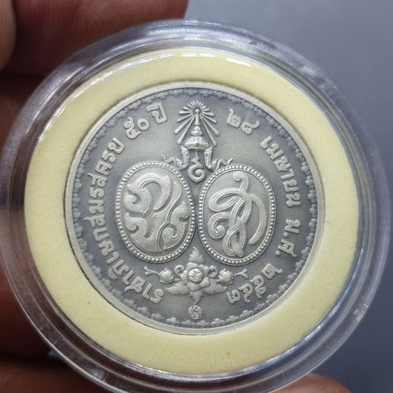เหรียญที่ระลึก 50 ปี พระบรมราชาภิเษกสมรส พ.ศ.2543 เนื้อเงินรมดำ พร้อมกล่องหนัง และใบเซอร์ รูปที่ 5