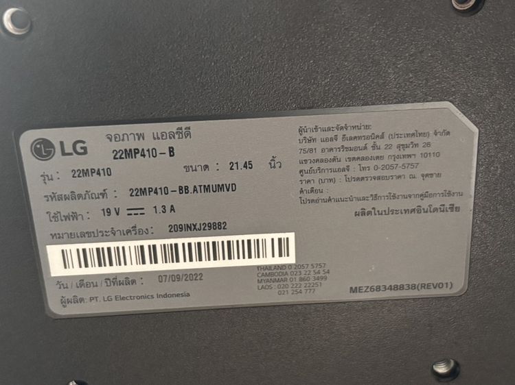 ขายจอคอมLG สภาพดีไม่ค่อยได้ใช้งาน ส่งฟรี รูปที่ 3