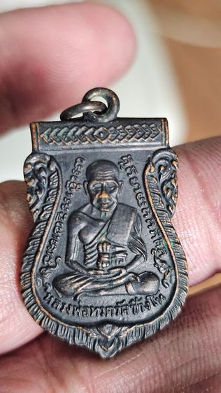 เหรียญหลวงปู่ทวดรุ่น3