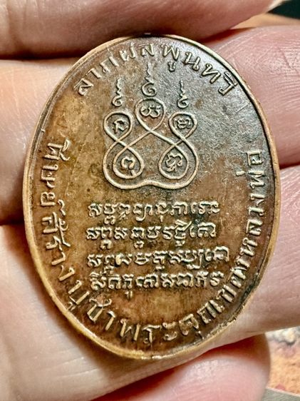 เปิดให้บูชาเหรียญหลวงพ่อคงวัดบางกระพ้อมรุ่นแรก รูปที่ 2