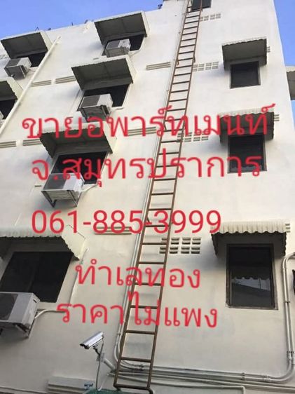 ตกแต่งครบ สร้างเสร็จก่อน 2010 ใช่ ขายอพาร์ทเม้นทำเลทอง13ล้านสมุทรปราการ รูปที่ 2