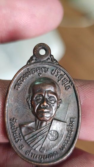 เหรียญหลวงพ่อคูณปี 2517