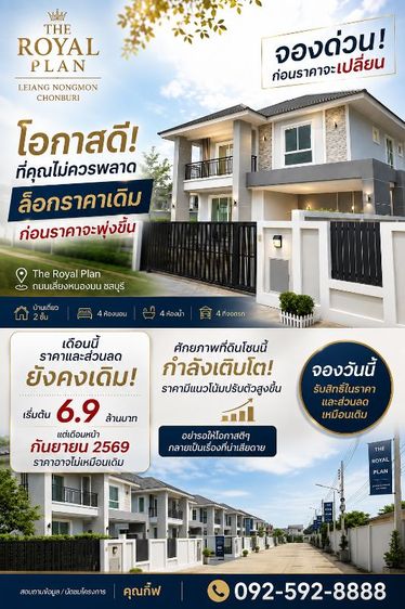 ไม่มี 2024 ใช่ ขายบ้านมือ1 รูปที่ 3