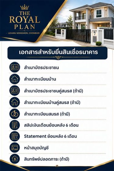 ไม่มี 2024 ใช่ ขายบ้านมือ1 รูปที่ 4