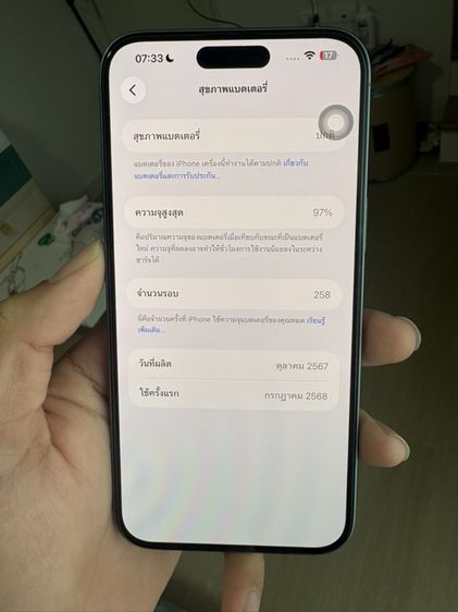 Iphone 16 plus 128 GB สี Teal (เขียวอมฟ้า) สภาพนางฟ้า เจ้าของขายเอง รูปที่ 8
