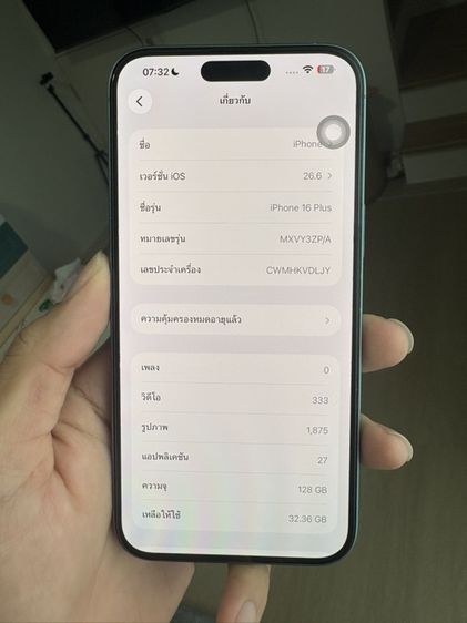 Iphone 16 plus 128 GB สี Teal (เขียวอมฟ้า) สภาพนางฟ้า เจ้าของขายเอง รูปที่ 7
