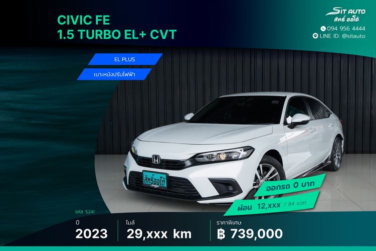 รถ Honda Civic 1.5 EL+ สี ขาว