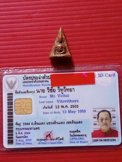 นางพญา เก่าเก็บ รูปที่ 11